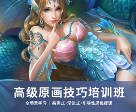 重庆高级原画培训学习班来源课程海报
