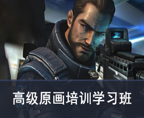 重庆高级原画培训学习班来源课程海报