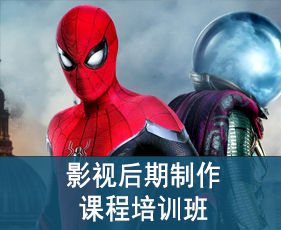 南京影视后期制作课程培训班来源课程海报