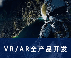 VR/AR全产品开发专业课程来源课程海报