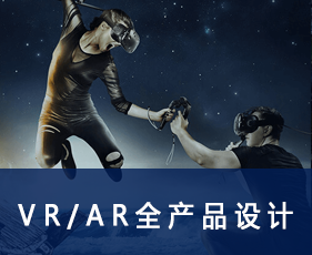 VR/AR全产品设计专业课程来源课程海报