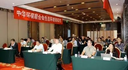 生态环境领域高级研修班:培育高层次复合型人才,领航生态文明建设 生态环境领域高级研修班:培育高层次复合型人才,领航生态文明建设