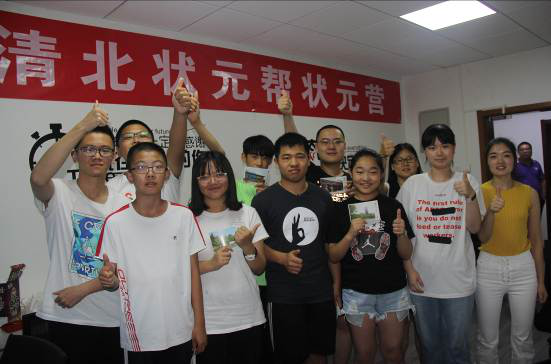 清北状元学习方法(暑假)训练营