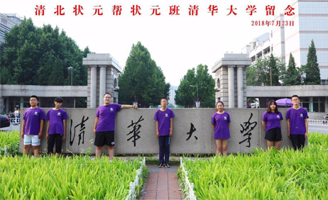 清北状元(暑假)提分营夏令营