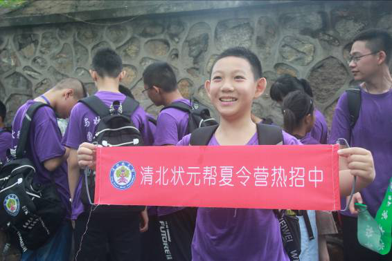 清北状元学习方法(暑假)营来源课程海报