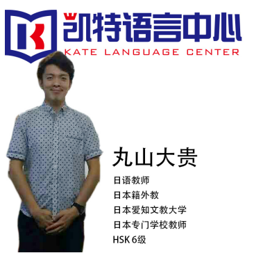 凯特语言中心BJT商务日语能力考试