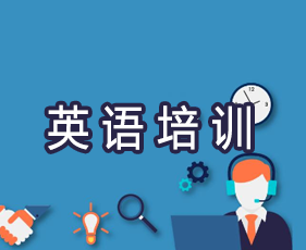 凯特语言中心来源课程资料