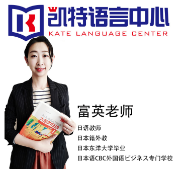 凯特语言中心BJT商务日语能力考试