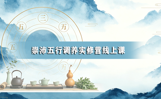 崇沛课程来源课程资料