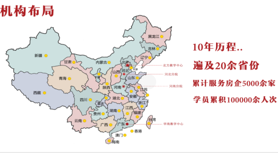 标杆地产全成本管理体系构建及跨部门协调落地