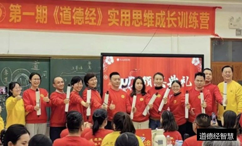 究竟什么是“道”？李志峰7天道德经成人营解读