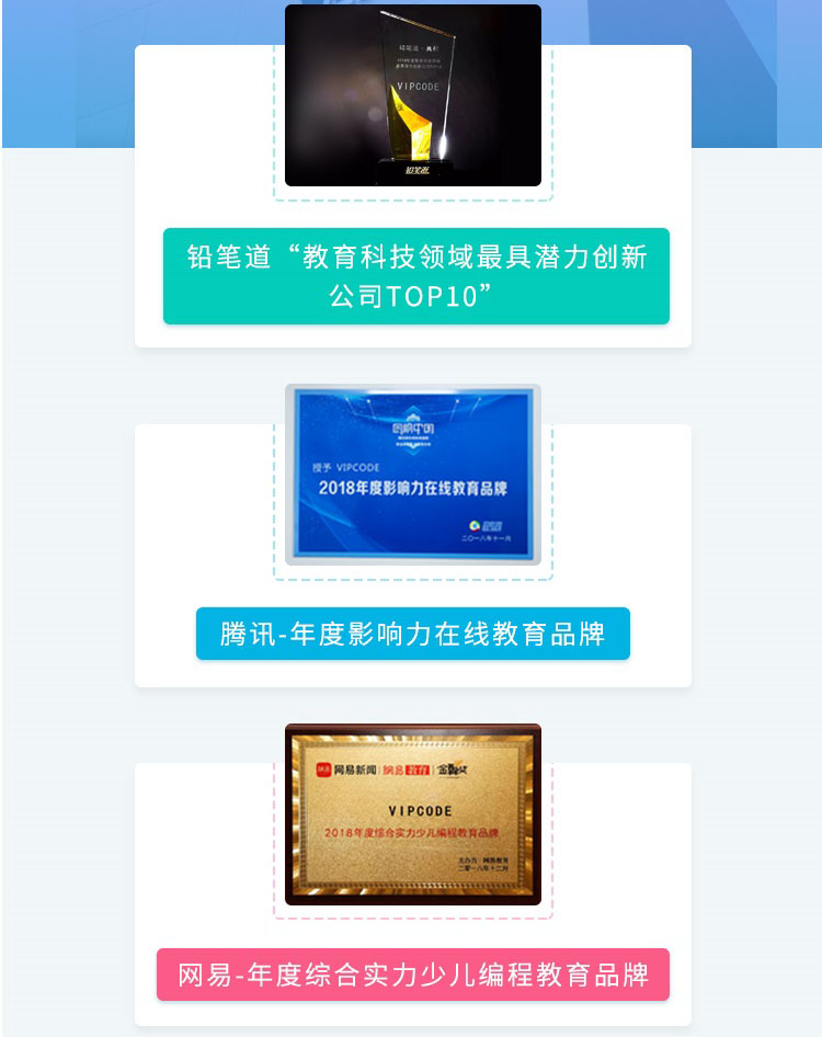 vipcode在线少儿编程C++数据结构与算法课程培训班课程资料
