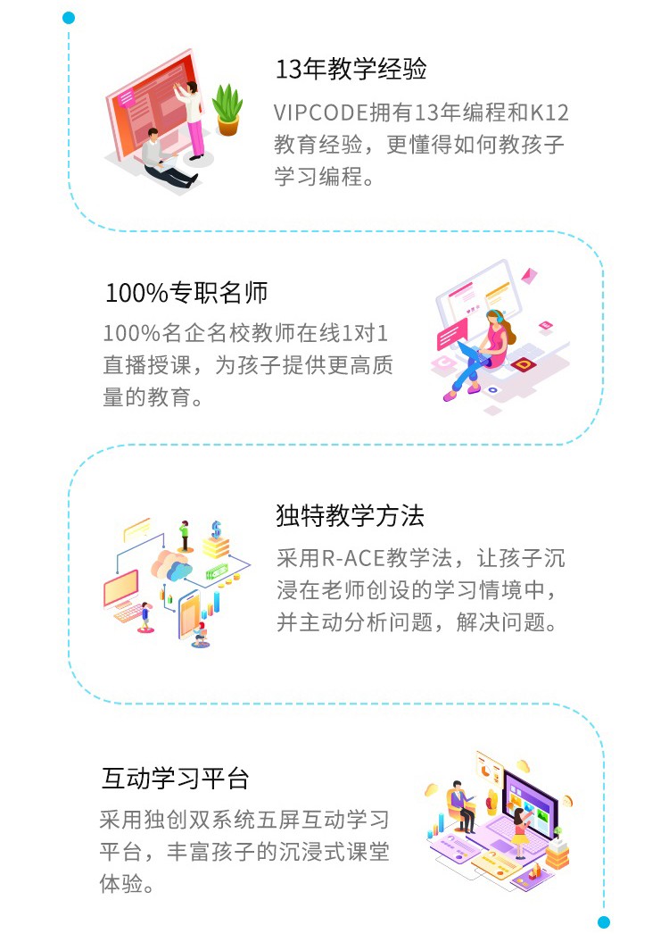 vipcode在线少儿编程C++数据结构与算法课程培训班课程资料