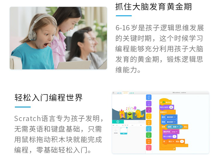 vipcode在线少儿编程Scratch儿童编程思维课程培训班课程海报