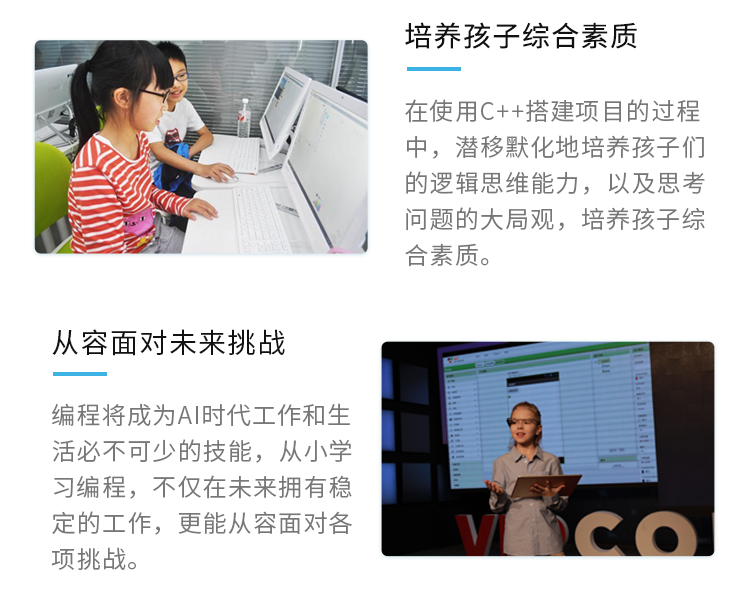vipcode在线少儿编程C++数据结构与算法课程培训班课程资料