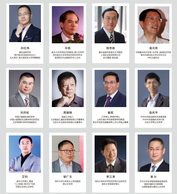 荷兰NLBA商学院工商管理博士DBA课程课程资料