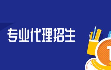 北京靠谱的招生团队是哪个? 北京靠谱的招生团队是哪个?