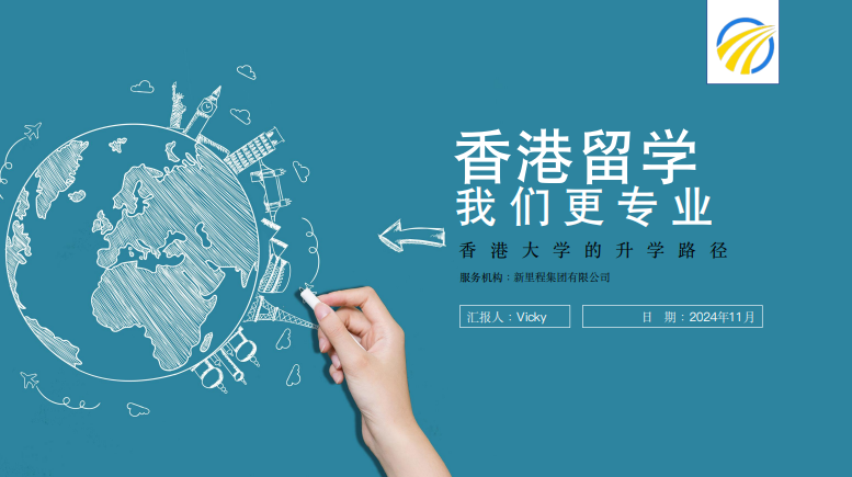 香港教育大学留学项目（内容，价格，特色，报名条件介绍）