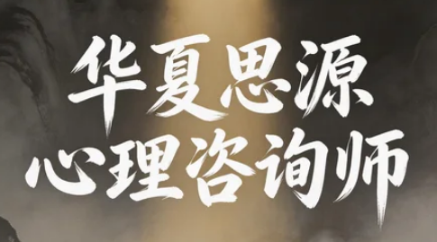 华夏思源课程有直播吗?揭秘其“录播+直播”融合教学的真实优势 华夏思源课程有直播吗?揭秘其“录播+直播”融合教学的真实优势