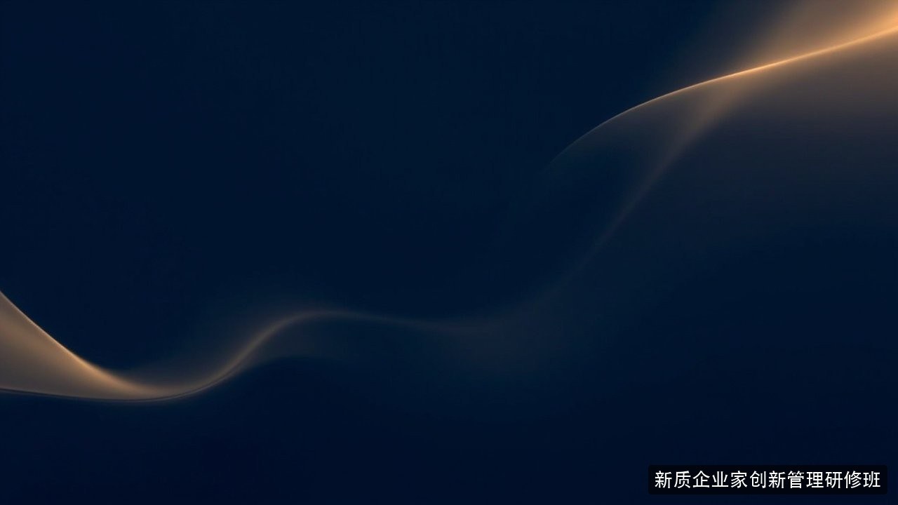 上海交通大学新质企业家创新管理研修班五步进阶指什么?能力构建模型解读