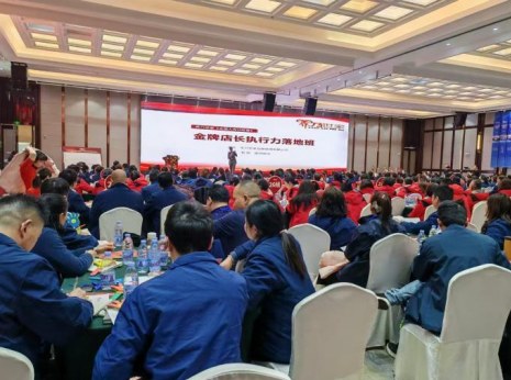 金牌店长目标达成落地班课程资料