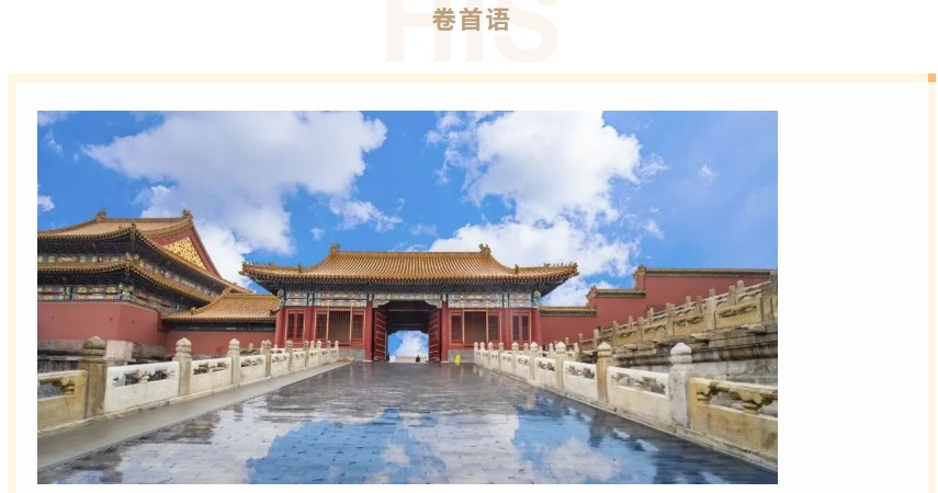 博研史学与文化传承高级研修班课程资料