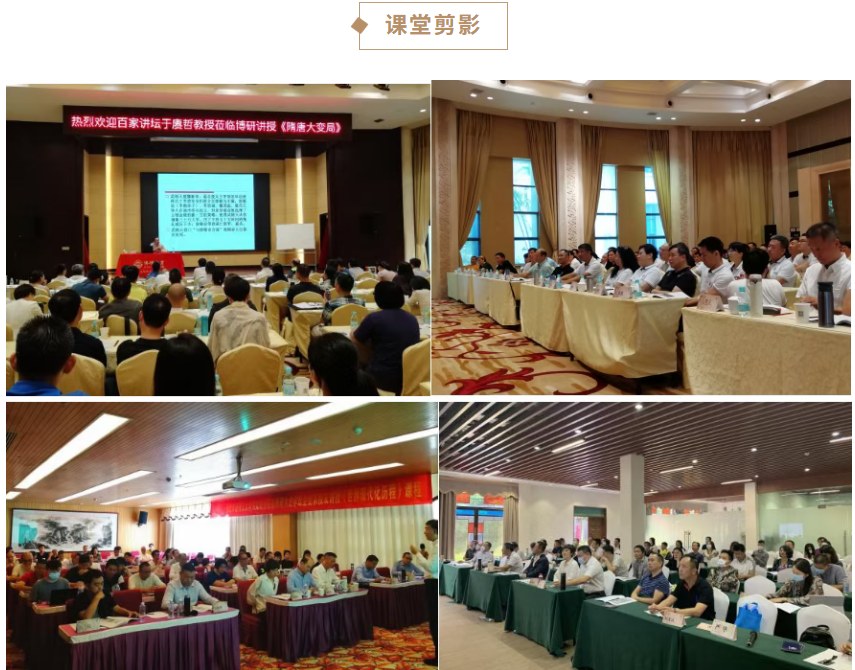 博研史学与文化传承高级研修班课程资料