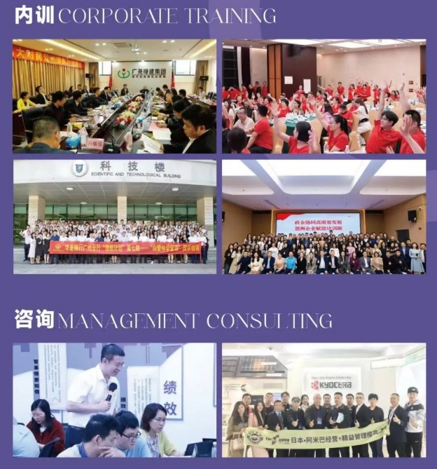 博研科技创新与现代管理CEO总裁研修班课程资料