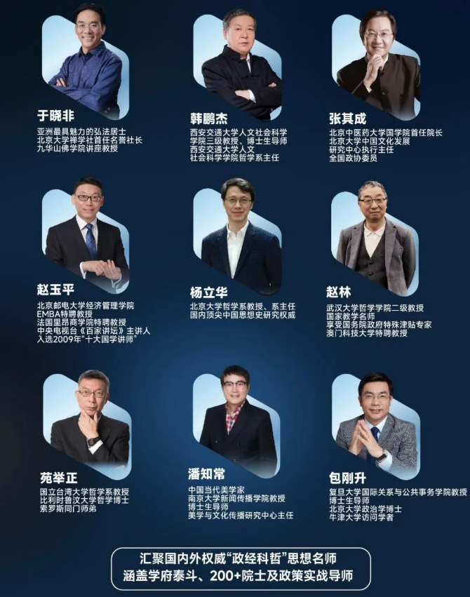 博研PDBA商业哲学博士课程研修班课程资料
