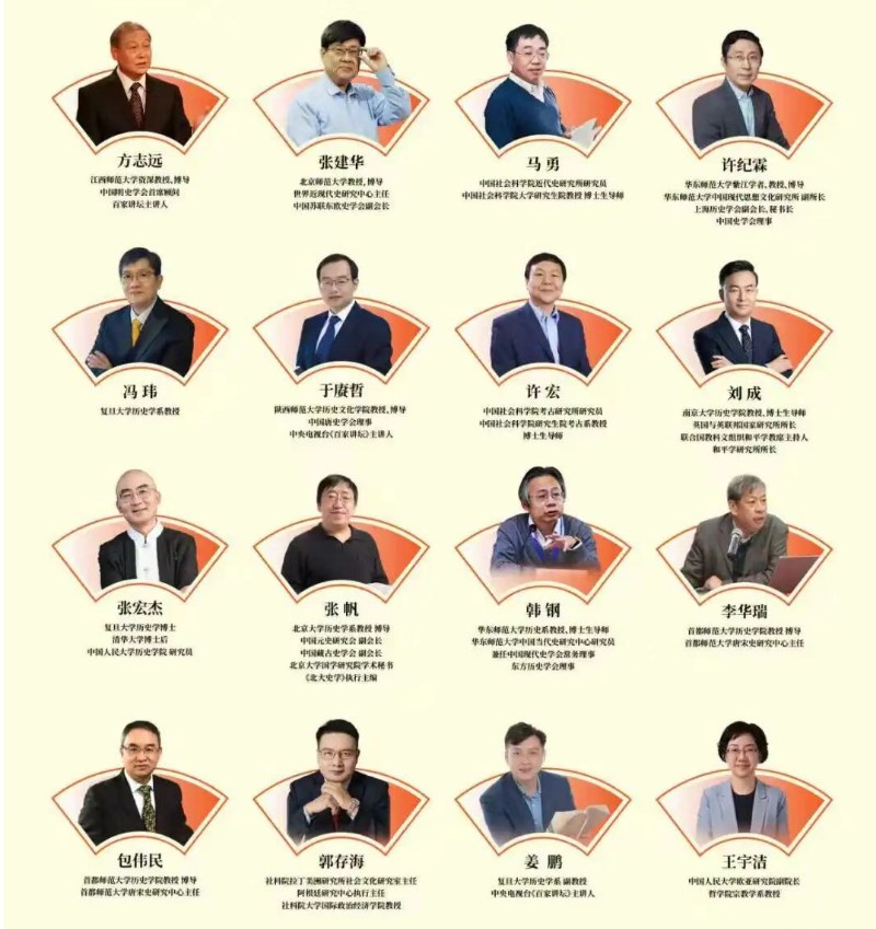 博研史学与文化传承高级研修班课程资料