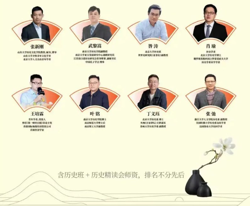 博研史学与文化传承高级研修班课程资料