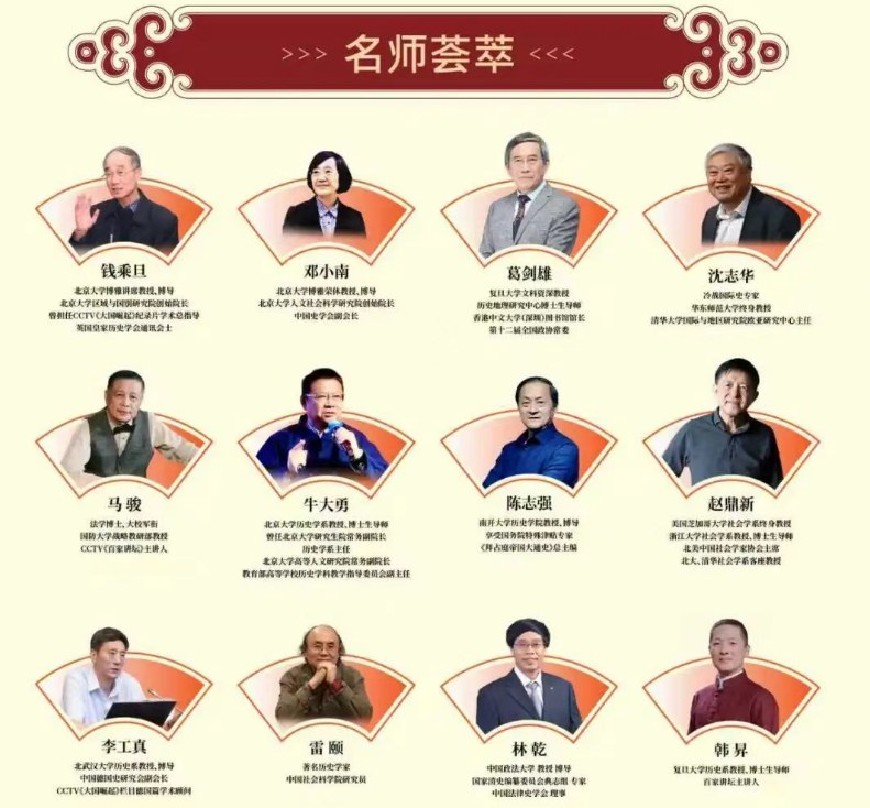 博研史学与文化传承高级研修班课程资料
