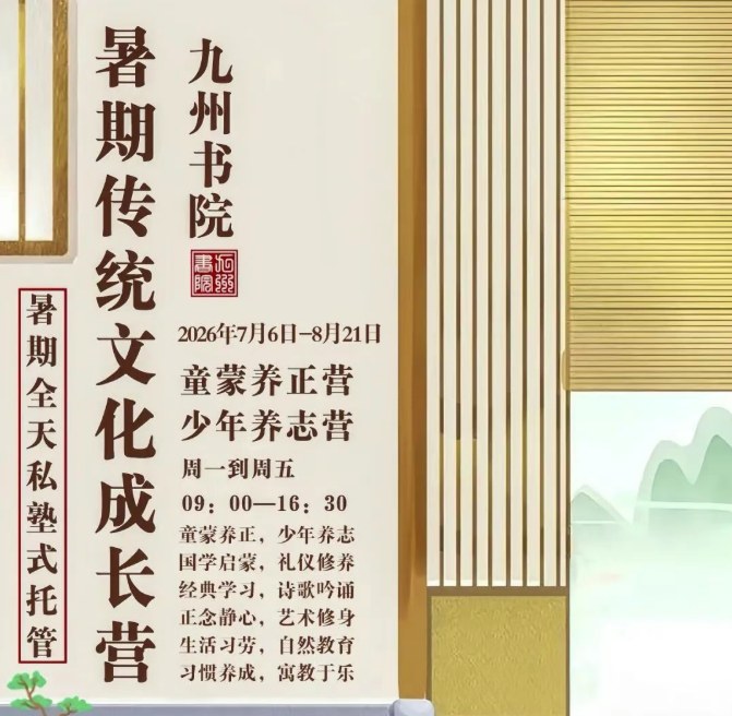 青少年传统文化成长营课程资料