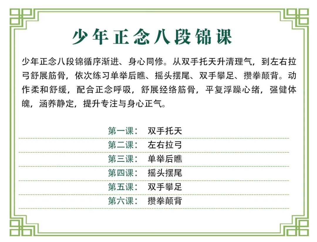青少年传统文化成长营课程资料