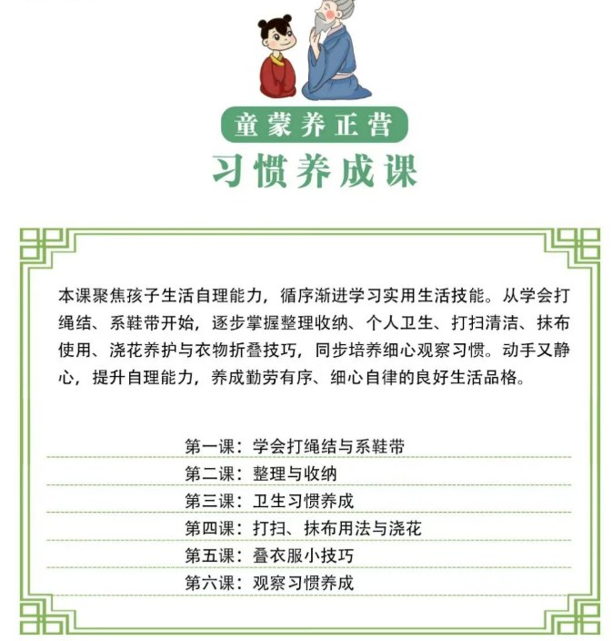 青少年传统文化成长营课程资料