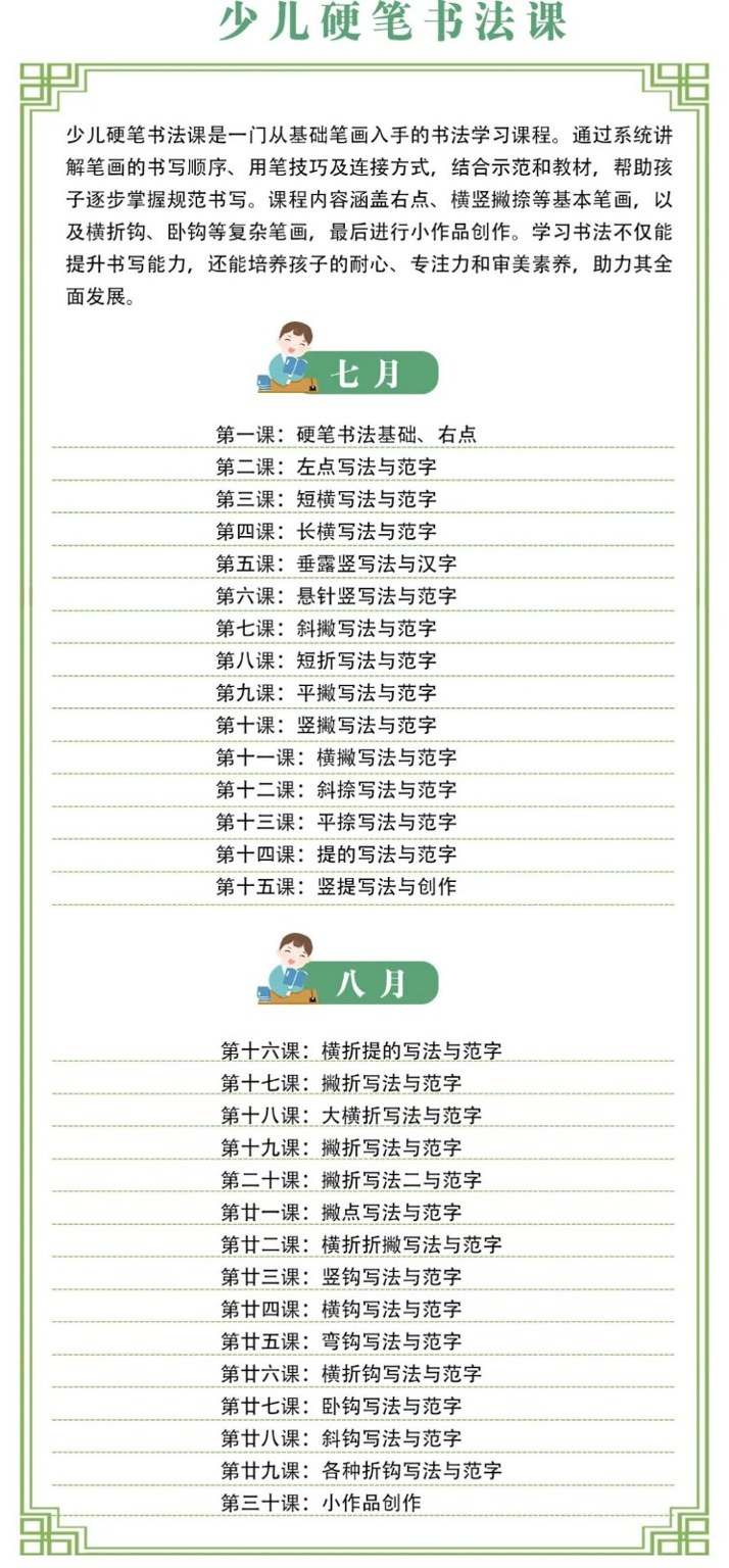 青少年传统文化成长营课程资料