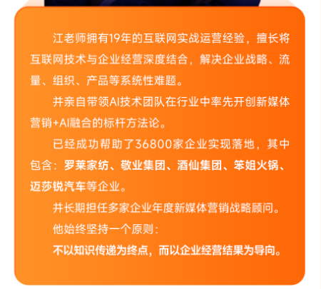 飞橙教育AI新媒体标杆战略课程课程资料