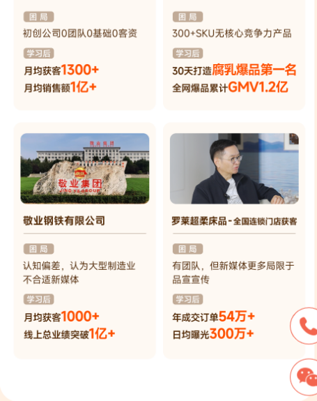 飞橙教育AI新媒体标杆战略课程课程资料