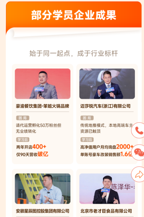 飞橙教育AI新媒体标杆战略课程课程资料