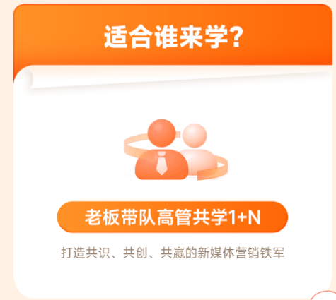 飞橙教育AI新媒体标杆战略课程课程资料