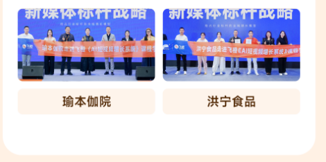 飞橙教育AI新媒体标杆战略课程课程资料