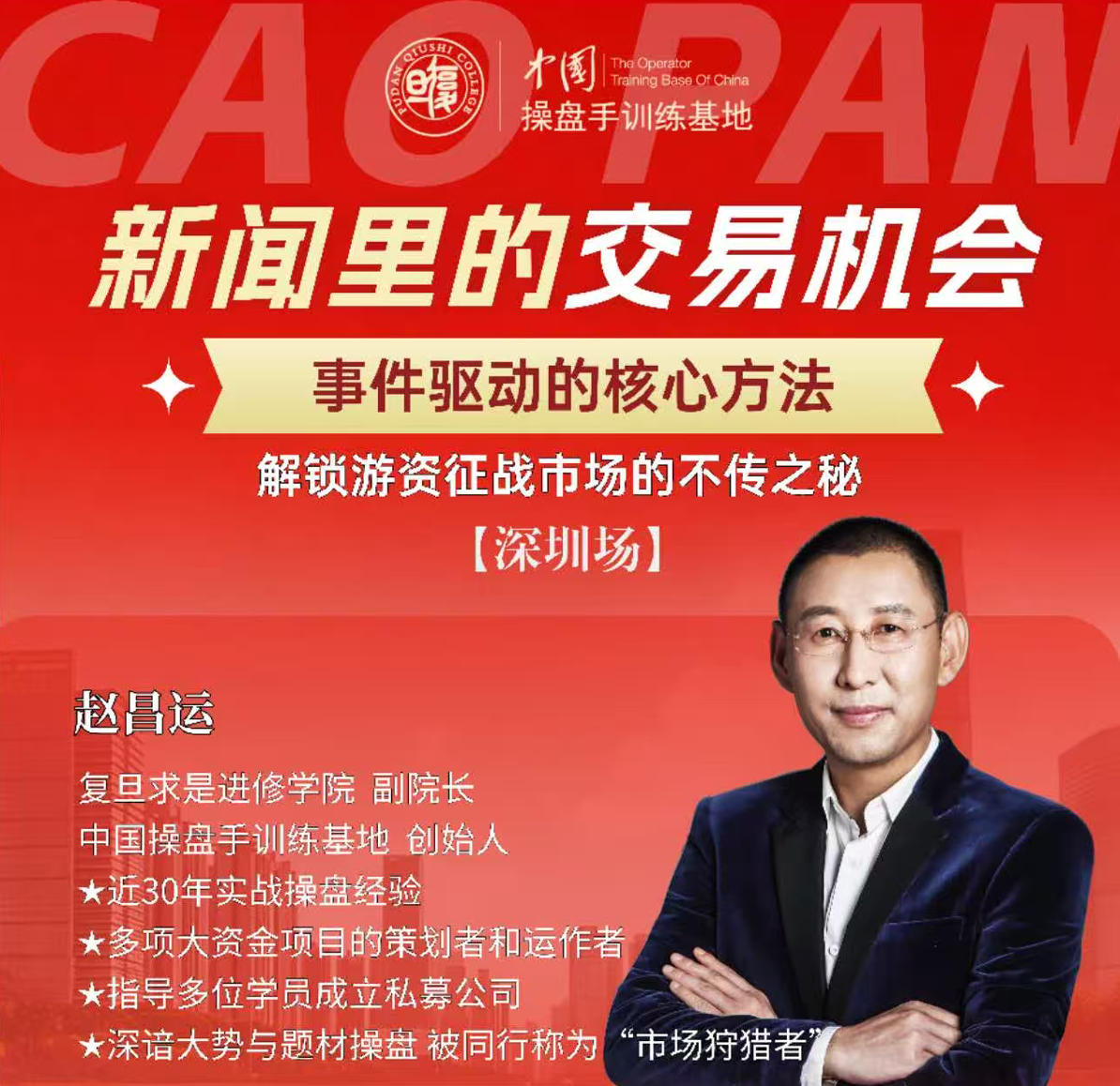 赵昌运_新闻里的交易机会