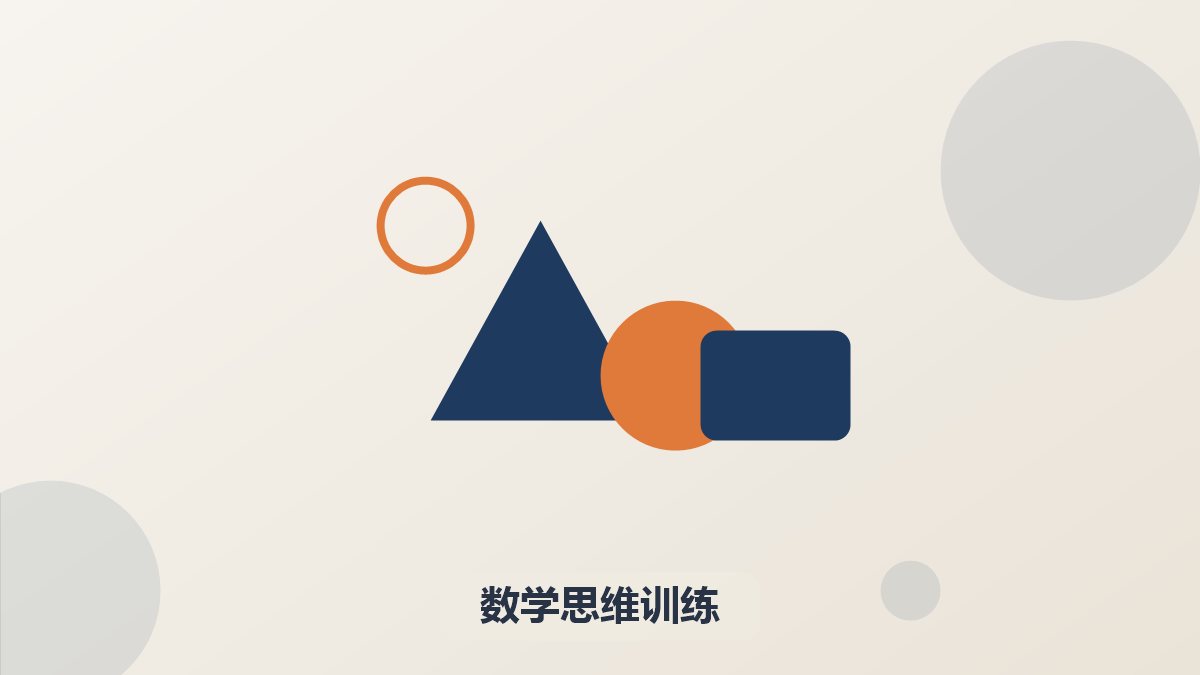 清北状元提分营