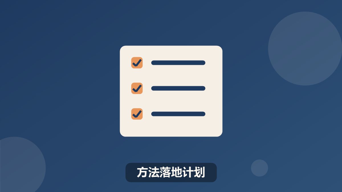 清北状元学习方法（暑假）营