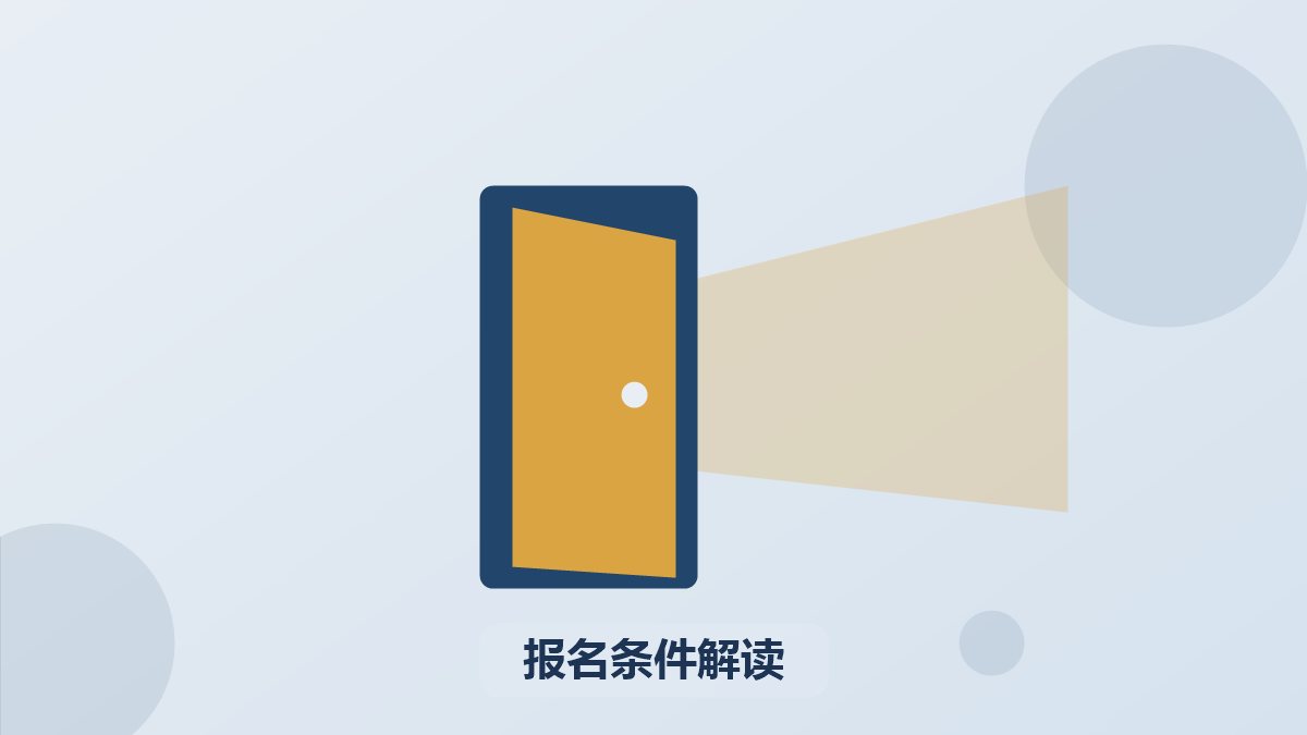 清北状元学习方法（暑假）营