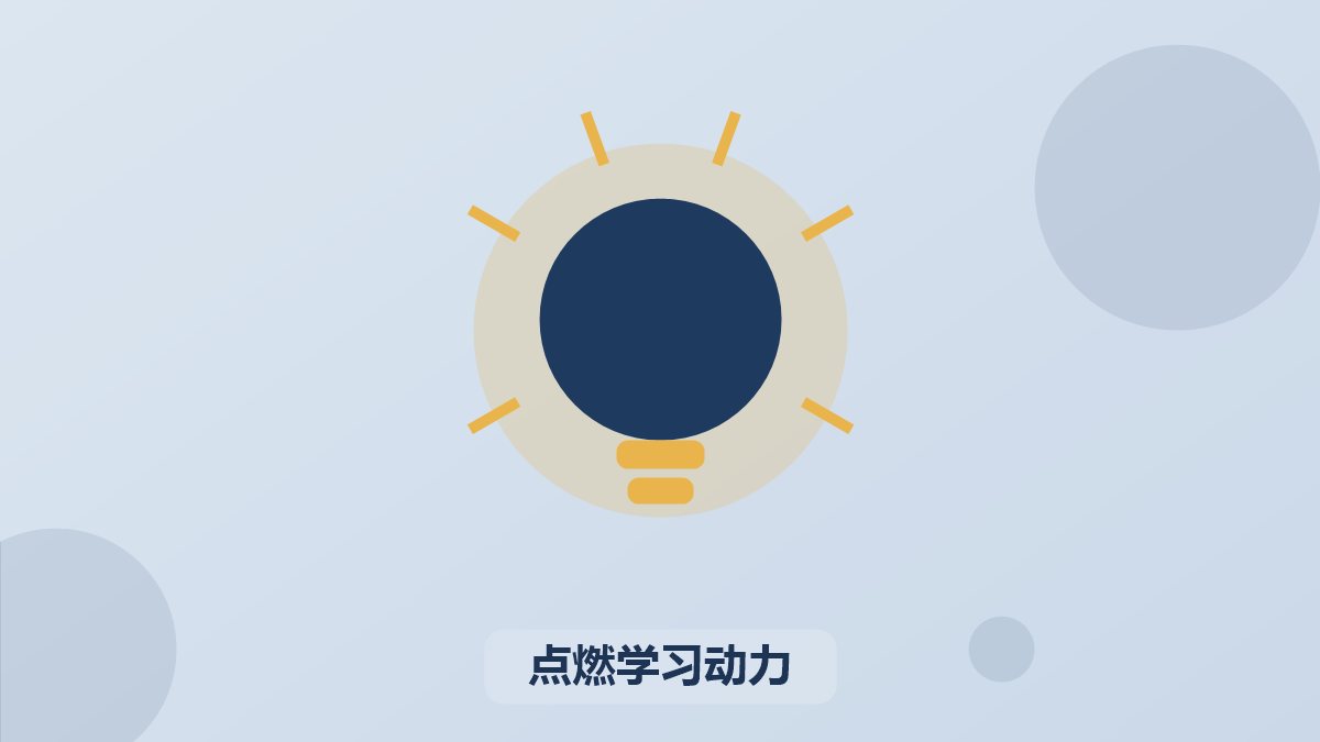 清北状元学习方法（暑假）夏令营