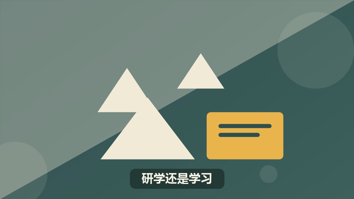 清北状元学习方法（暑假）夏令营