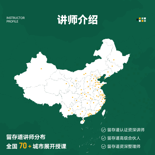 留存道整理收纳技能班课程资料