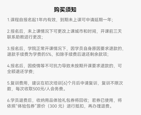 留存道整理收纳技能班课程资料