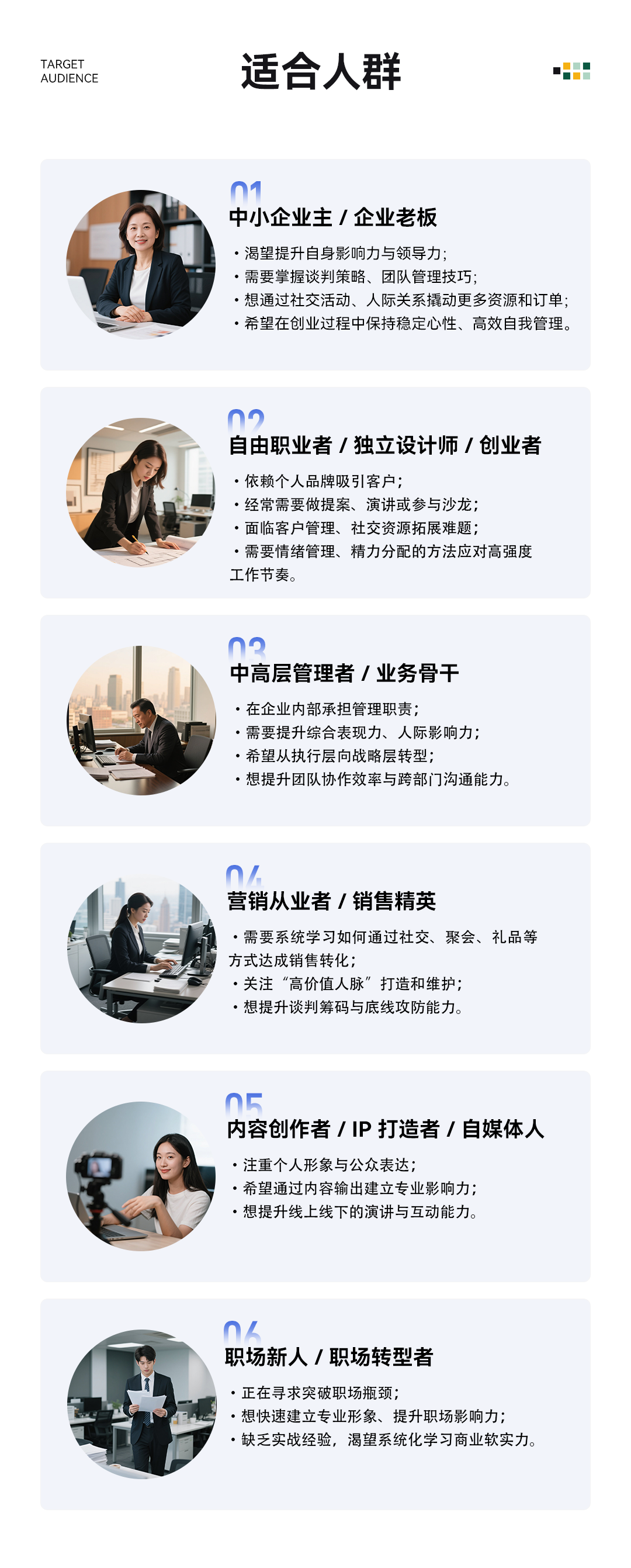 留存道商业全案大师班课程资料